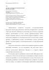 Научная статья на тему 'Анализ установок для предпосевной обработки семян'