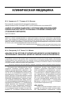 Научная статья на тему 'Анализ установок пациентов с эстетическими деформациями нижних конечностей по отношению к проблеме «Кривых ног» (по данным самооценок)'