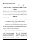 Научная статья на тему 'АНАЛИЗ УСТОЙЧИВОГО СБАЛАНСИРОВАННОГО РАЗВИТИЯ ЭКОНОМИКИ РОСТОВСКОЙ ОБЛАСТИ'