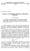 Научная статья на тему 'Анализ устойчивости бокового движения самолета'