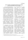 Научная статья на тему 'Анализ устойчивости функционирования региональных автотранспортных систем Украины'