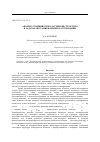 Научная статья на тему 'Анализ устойчивости кластерной структуры в задачах нестационарной кластеризации'