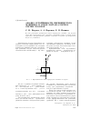 Научная статья на тему 'Анализ устойчивости перевернутого маятника в среде Matlab /control system Toolbox'