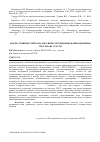 Научная статья на тему 'Анализ уязвимостей каналов связи спутниковых навигационных систем lbs-услуги'