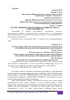 Научная статья на тему 'АНАЛИЗ УЯЗВИМОСТИ В ПРОТОКОЛАХ ОБЩЕГО КАНАЛА СИГНАЛИЗАЦИИ №7'