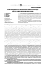 Научная статья на тему 'Анализ валидационных и экономических характеристик методик количественного определения калия йодида'
