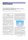 Научная статья на тему 'Анализ вариантов литниково-питающих систем при литье в кокиль посредством СКМ lvmflow'