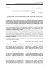 Научная статья на тему 'АНАЛИЗ ВАРИАНТОВ РАЗВИТИЯ РАЗДЕЛЬНЫХ ПУНКТОВ ПРИ ПРОЕКТИРОВАНИИ ДВУХПУТНЫХ ВСТАВОК'