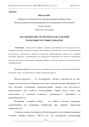 Научная статья на тему 'АНАЛИЗ ВЕБ-ИНСТРУМЕНТОВ ДЛЯ СОЗДАНИЯ ПОПАРНЫХ ТЕСТОВЫХ НАБОРОВ'