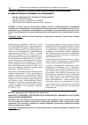 Научная статья на тему 'Анализ ведения больных внебольничными пневмониями в амбулаторных условиях и в стационаре'