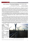 Научная статья на тему 'Анализ ведущих строек Санкт-Петербурга с точки зрения норм строительной акустики'