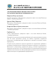 Научная статья на тему 'АНАЛИЗ ВЕНТИЛЬНЫХ ПРЕОБРАЗОВАТЕЛЕЙ С ХАРАКТЕРИСТИКАМИ ИСТОЧНИКОВ ТОКА'