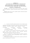 Научная статья на тему 'Анализ вербально-семантического уровня языковой личности персонажа художественного произведения (на материале речи Ю. Самохвалова - персонажа фильма Э. Рязанова «Служебный роман»)'