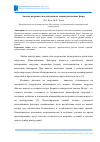 Научная статья на тему 'АНАЛИЗ ВЕТРОВОГО ВОЗДЕЙСТВИЯ НА ЗДАНИЯ РАЗЛИЧНЫХ ФОРМ'