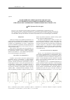 Научная статья на тему 'Анализ вейвлет-спектров сигналов фотоэдс, полученных регистрацией эрозионного факела, при обработке лазерным излучением поверхности металла'