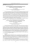 Научная статья на тему 'АНАЛИЗ ВХОДНЫХ ПАРАМЕТРОВ ЭКСПЕРТНОЙ СИСТЕМЫ РАННЕЙ ДИАГНОСТИКИ ЗАБОЛЕВАНИЯ'