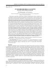 Научная статья на тему 'Анализ вибрационного состояния редукторов энергоблоков'