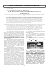 Научная статья на тему 'Анализ виброакустических показателей подшипниковых узлов дробилок кормов'