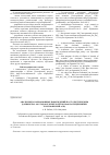 Научная статья на тему 'Анализ вида коррозионных повреждений по статистическим данным 2012-2015 годов для вертолетов Ми-8 на предприятии «Красноярский АСЦ»'