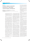 Научная статья на тему 'Анализ видов упаковки пряников в торговых организациях Кемерово'