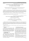 Научная статья на тему 'АНАЛИЗ ВИДОВОГО РАЗНООБРАЗИЯ ХВОЙНЫХ ПОРОД В ГОРОДСКИХ И ЗАГОРОДНЫХ ЗЕЛЕНЫХ НАСАЖДЕНИЯХ'