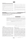 Научная статья на тему 'Анализ видового состава и чувствительности клинических изолятов Candida spp. К современным антимикотикам'