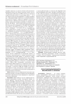 Научная статья на тему 'Аналіз випадків фарингіту, викликаного C.ulcerans'