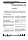 Научная статья на тему 'Аналіз вітчизняних жароміцних порошків на нікелевій основі, які застосовуються в адитивних технологіях'