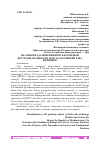 Научная статья на тему 'АНАЛИЗ ВКЛАДА ИЗМЕНЕНИЯ НУКЛЕОТИДНОЙ ПОСЛЕДОВАТЕЛЬНОСТИ ГЕНА IL6 В РАЗВИТИИ РАКА ЯИЧНИКОВ'