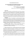 Научная статья на тему 'АНАЛИЗ ВЛАЖНОСТИ И ЗОЛЬНОСТИ БУРОГО УГЛЯ ТАТАУРОВСКОГО МЕСТОРОЖДЕНИЯ'