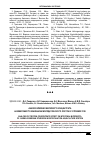 Научная статья на тему 'Анализ влияния белкового концентрата на микробиоту кишечника молоди ленского осетра в условиях УЗВ'