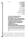 Научная статья на тему 'Анализ влияния диаметра выходного отверстия для подачи газа к потребителю на рабочие процессы поршневой гибридной энергетической машины объемного действия, основанной на колебаниях давления газа в линии нагнетания'