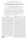 Научная статья на тему 'Анализ влияния эффекта нелокальности на характеристики резонаторов плазмонного нанолазера методом дискретных источников'