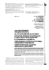 Научная статья на тему 'Анализ влияния эксцентриситета на соотношение массовых потоков жидкости в прямом и обратном направлениях в поршневом щелевом уплотнении ступенчатого вида поршневой гибридной энергетической машины объемного действия'