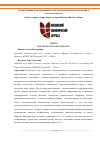 Научная статья на тему 'Анализ влияния энерговооруженности на объемы производства продукции в сельском хозяйстве'