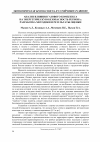 Научная статья на тему 'Анализ влияния газового комплекса на энергетическую безопасность региона: разработка методики и результаты оценки'