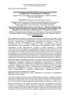 Научная статья на тему 'Анализ влияния хозяйственно полезных признаков на величину селекционного индекса'