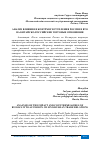 Научная статья на тему 'АНАЛИЗ ВЛИЯНИЯ И КОНТРМЕР ВСТУПЛЕНИЯ РОССИИ В ВТО НА КИТАЙСКО-РОССИЙСКИЕ ТОРГОВЫЕ ОТНОШЕНИЯ'