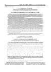 Научная статья на тему 'Анализ влияния инновационных факторов на развитие экономического потенциала страны'