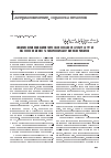 Научная статья на тему 'Анализ влияния кинетического фактора ультраструи на эффективность гидрообработки материалов'