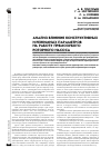 Научная статья на тему 'Анализ влияния конструктивных и режимных параметров на работу прямозубого роторного насоса'