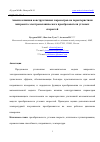 Научная статья на тему 'АНАЛИЗ ВЛИЯНИЯ КОНСТРУКТИВНЫХ ПАРАМЕТРОВ НА ХАРАКТЕРИСТИКИ МИКРООПТО-ЭЛЕКТРОМЕХАНИЧЕСКОГО ПРЕОБРАЗОВАТЕЛЯ УГЛОВЫХ СКОРОСТЕЙ'