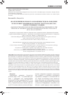 Научная статья на тему 'Анализ влияния кормового обогащения среды на поведение буроголовых тамаринов Leontocebus fuscicollis (Spix, 1823) в искусственных условиях'