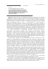 Научная статья на тему 'Анализ влияния объемной структуры Николаевского полиметаллического месторождения на характер проявления сейсмоакустической активности при его отработке'