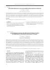 Научная статья на тему 'Анализ влияния основных параметров паротурбинного цикла на эффективность тринарных парогазовых установок'