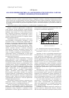 Научная статья на тему 'Анализ влияния пектина на закономерности гидролиза лактозы в связи с производством напитков'