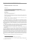 Научная статья на тему 'Анализ влияния погрешности квантования на результат измерения интегральных характеристик гармонических сигналов'