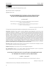 Научная статья на тему 'АНАЛИЗ ВЛИЯНИЯ ПРОГРАММНО-АППАРАТНЫХ ШУМОВ НА РЕЗУЛЬТАТЫ ЦИФРОВОЙ ОБРАБОТКИ СИГНАЛОВ'