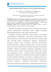 Научная статья на тему 'Анализ влияния пыли на здоровье человека и окружающей среды'