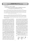 Научная статья на тему 'Анализ влияния расположения горелок на внешний теплообмен в трубчатых печах цилиндрического типа'